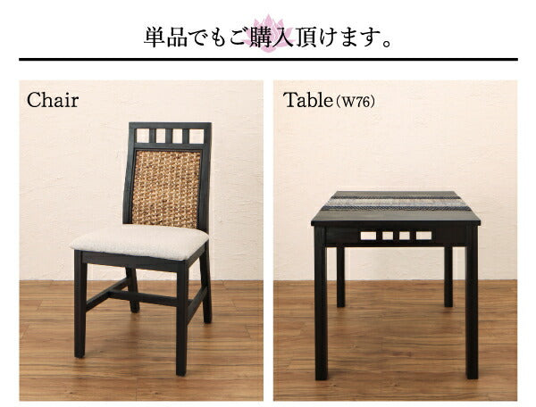 【新商品】アジアンモダンダイニングセット Kubera クベーラ ダイニングテーブル W76 送料無料