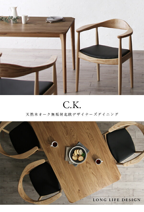 天然木オーク無垢材 北欧デザイナーズ ダイニングセット C.K. シーケー 5点セット(テーブル+チェア4脚) W150 送料無料