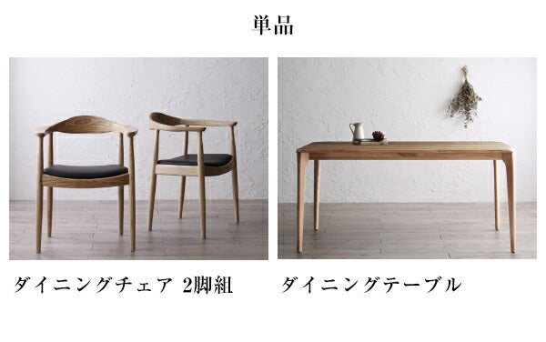 天然木オーク無垢材 北欧デザイナーズ ダイニングセット C.K. シーケー 5点セット(テーブル+チェア4脚) W150 送料無料