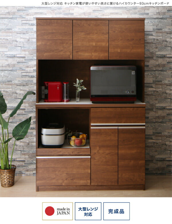 【新商品】大型レンジ対応 キッチン家電が使いやすい高さに置けるハイカウンター93cmキッチンボード Hugo ユーゴー 幅89 送料無料