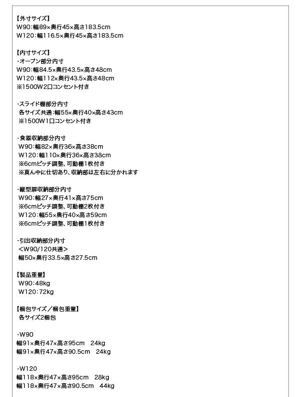 【新商品】大型レンジ対応 キッチン家電が使いやすい高さに置けるハイカウンター93cmキッチンボード Hugo ユーゴー 幅117 送料無料