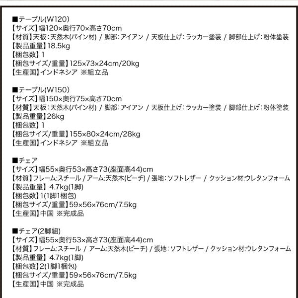 ヴィンテージ インダストリアルデザイン ダイニング Almont オルモント 5点セット(テーブル+チェア4脚) W150 送料無料