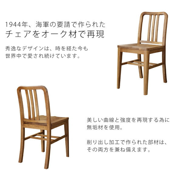 【新商品】オーク材 ヴィンテージデザイン ダイニング Dryden ドライデン ダイニングチェア 2脚組 送料無料