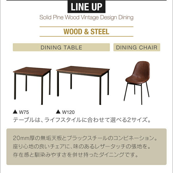 【新商品】天然木パイン無垢材ヴィンテージデザインダイニング Liage リアージュ ダイニングチェア 2脚組 送料無料