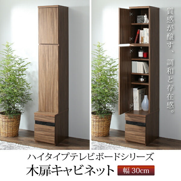 【新商品】ハイタイプテレビボードシリーズ Glass line グラスライン キャビネット 木扉 送料無料