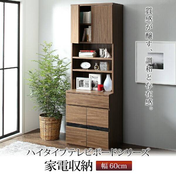 【新商品】ハイタイプテレビボードシリーズ Glass line グラスライン キャビネット 家電収納 送料無料