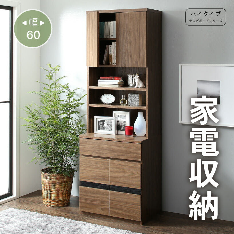 ハイタイプテレビボードシリーズ Glass line グラスライン キャビネット 家電収納 送料無料