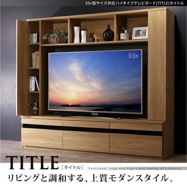 55型対応ハイタイプテレビボード TITLE タイトル 送料無料