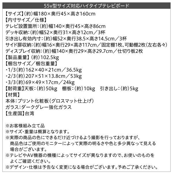 55型対応ハイタイプテレビボード TITLE タイトル 送料無料