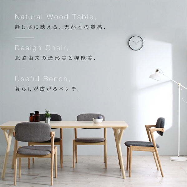 組立設置付き 北欧ナチュラルモダンデザイン天然木ダイニングセット Wors ヴォルス ベンチ 2P 送料無料