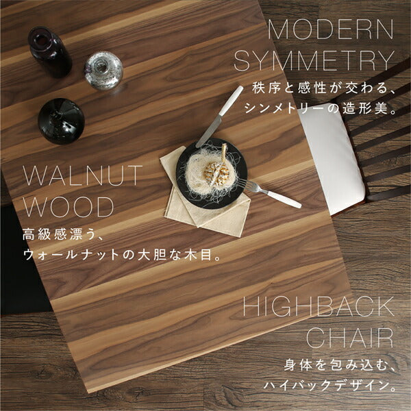 【新商品】天然木ウォールナット材 ハイバックチェア ダイニング Austin オースティン ダイニングテーブル W140-240 送料無料