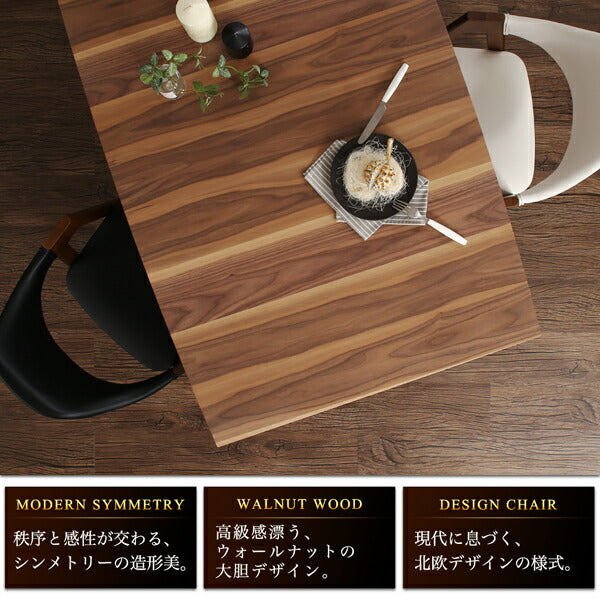 北欧テイスト 天然木ウォールナット材 伸縮ダイニングセット Aurora オーロラ 7点セット(テーブル+チェア6脚) W140-240 送料無料