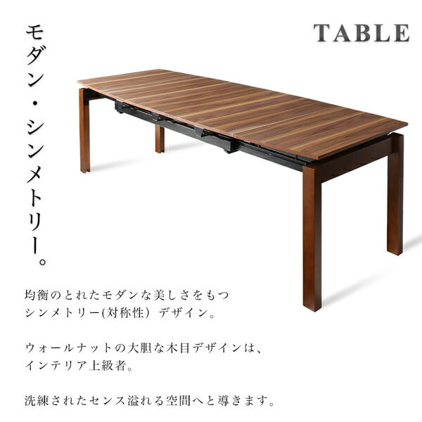 北欧テイスト 天然木ウォールナット材 伸縮ダイニングセット Aurora オーロラ 5点セット(テーブル+チェア4脚) W140-240 送料無料