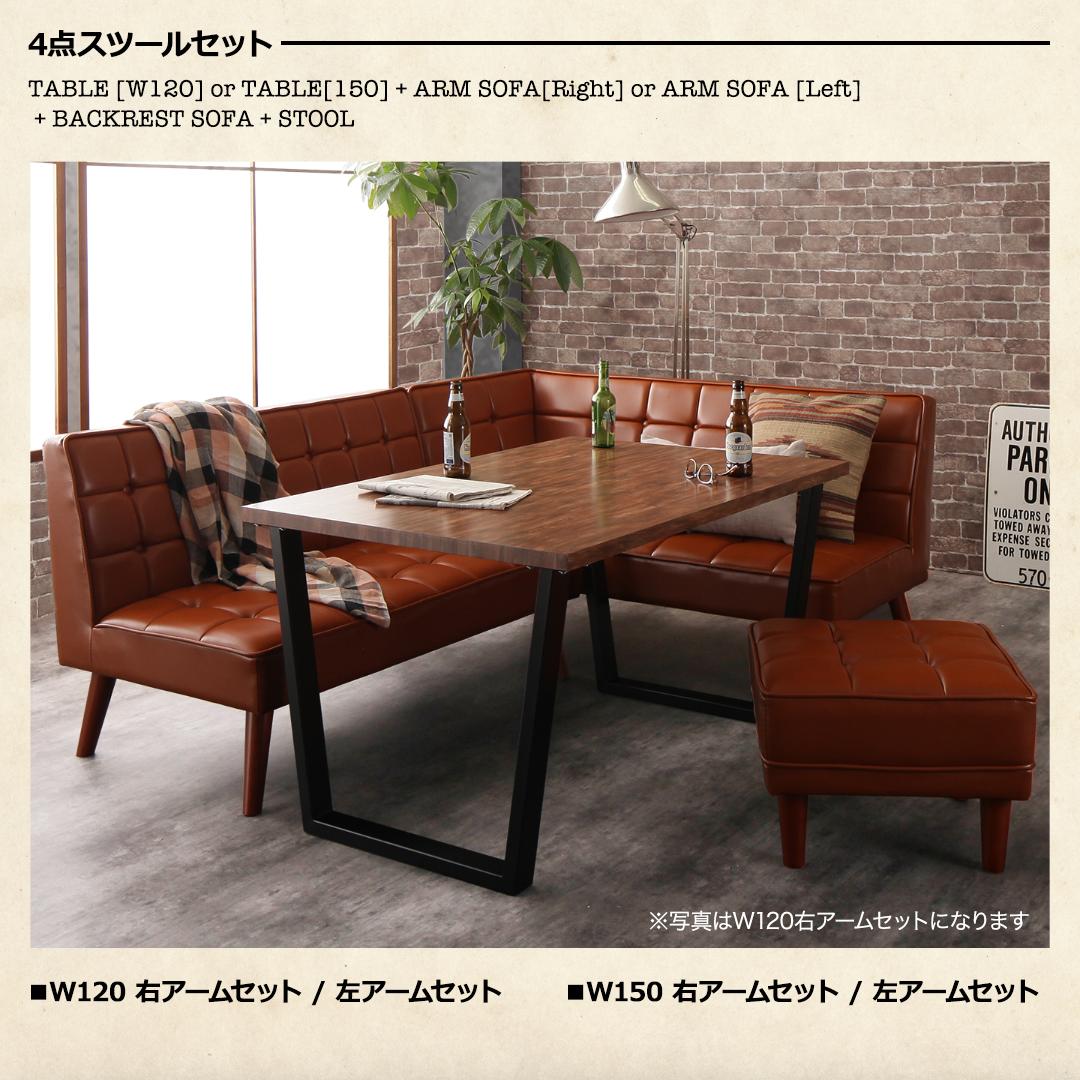 【新商品】組立設置付き 古木風 ヴィンテージ アメリカンスタイル リビングダイニング 99 ダブルナイン 5点セット(テーブル+ソファ1脚+アームソファ1脚+チェア1脚+ベンチ1脚) 左アーム W120 送料無料