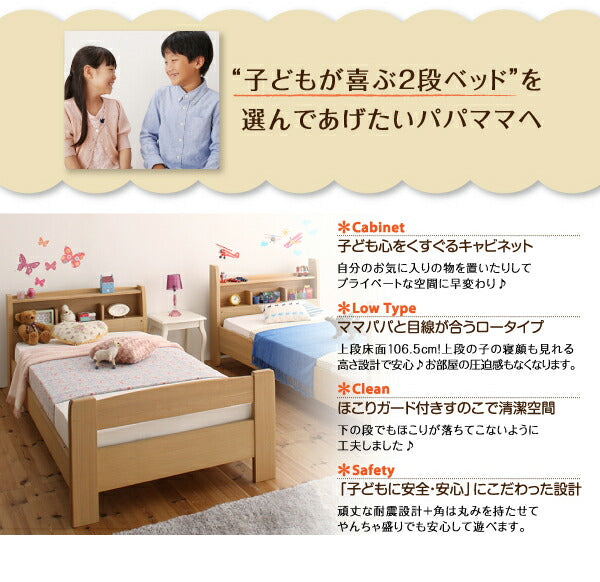 【新商品】子どもが喜ぶ・棚・コンセント付きロータイプ二段ベッド myspa マイスペ 専用別売品(2段ベッド用パッド&シーツ2点セット) 2個 シングル 送料無料