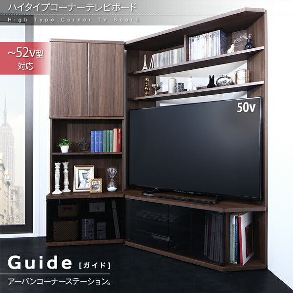 【新商品】ハイタイプコーナーテレビボード ガイド Guide 2点セット(テレビボード+キャビネット) 送料無料