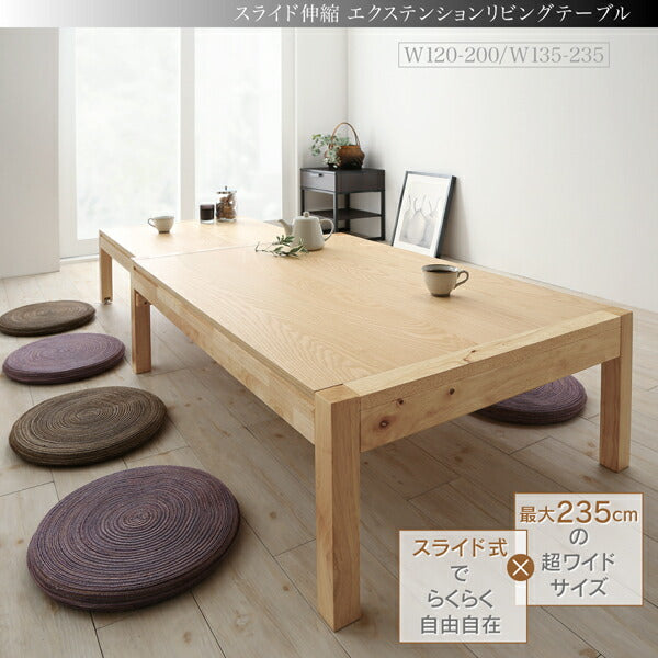 【新商品】組立設置付き スライド伸縮 エクステンションリビングテーブル Elcua エルクア W120-200 送料無料