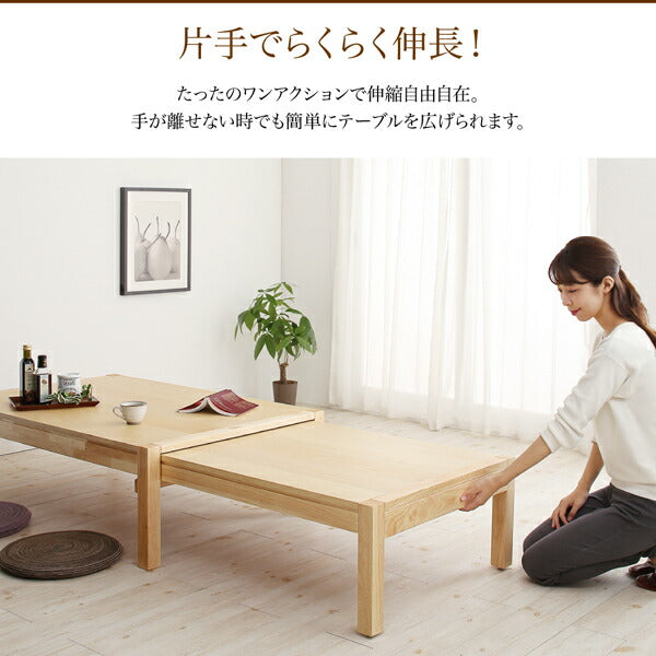 【新商品】スライド伸縮 エクステンションリビングテーブル Elcua エルクア W135-235 送料無料