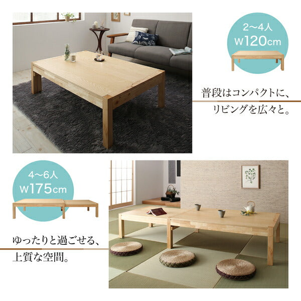 【新商品】スライド伸縮 エクステンションリビングテーブル Elcua エルクア W120-200 送料無料