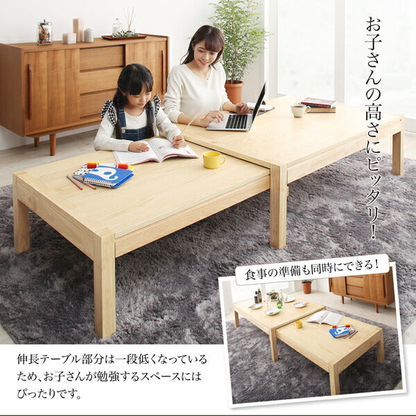 【新商品】スライド伸縮 エクステンションリビングテーブル Elcua エルクア W135-235 送料無料