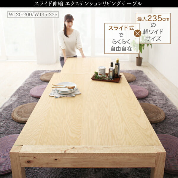 【新商品】組立設置付き スライド伸縮 エクステンションリビングテーブル Elcua エルクア W120-200 送料無料