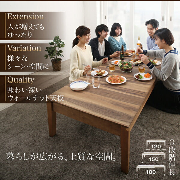 【新商品】組立設置付き 3段階伸長式 天然木ウォールナットエクステンションリビングテーブル SIELTA シエルタ W120-180 送料無料