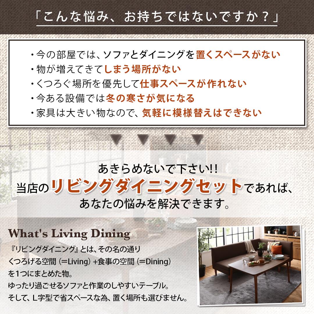 【新商品】こたつもソファも高さ調節できる 収納付きリビングダイニングセット Sheld シェルド ダイニングソファ コーナー 送料無料