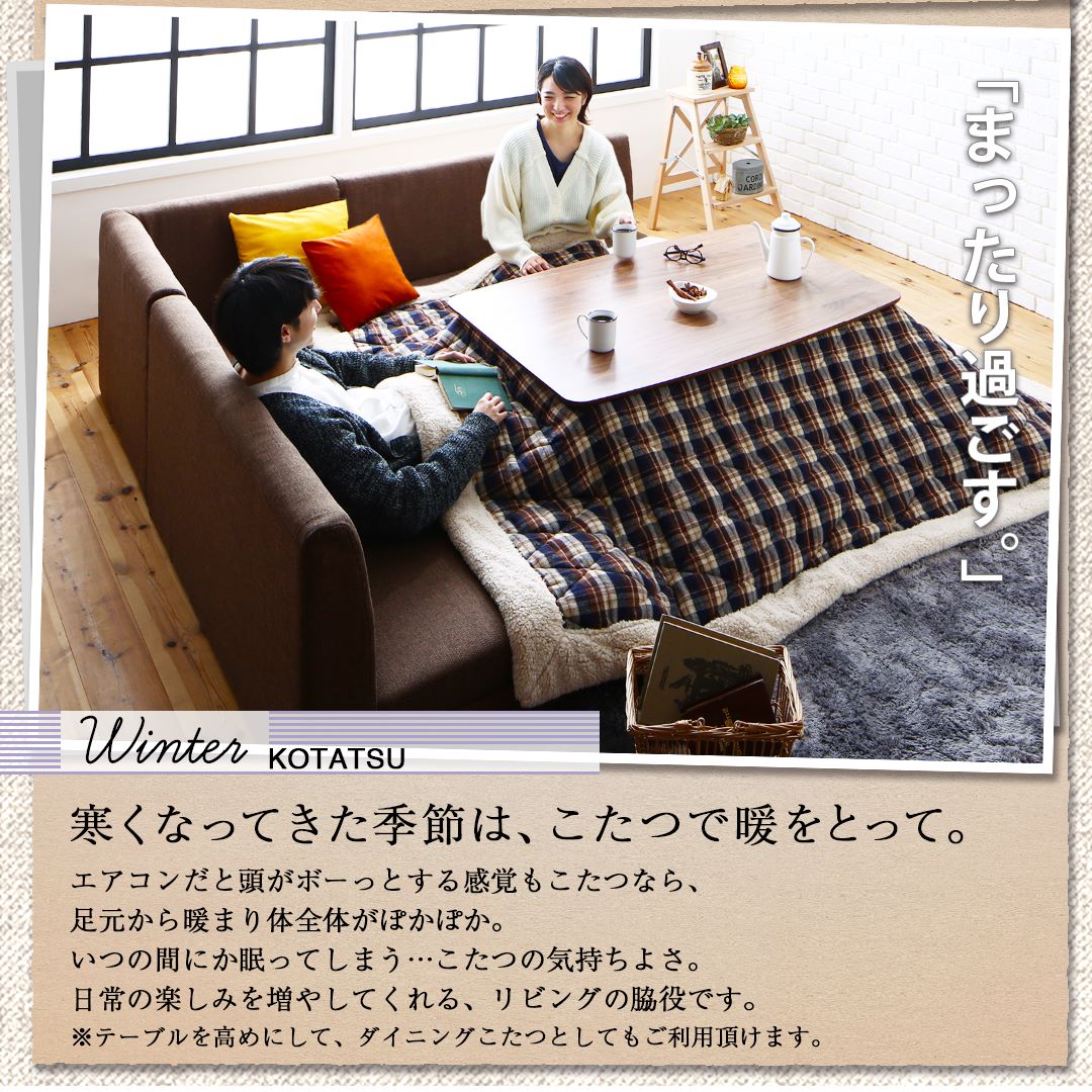 【新商品】こたつもソファも高さ調節できる 収納付きリビングダイニングセット Sheld シェルド 5点セット(テーブル+2Pソファ2脚+1Pソファ1脚+コーナーソファ1脚) W105 送料無料