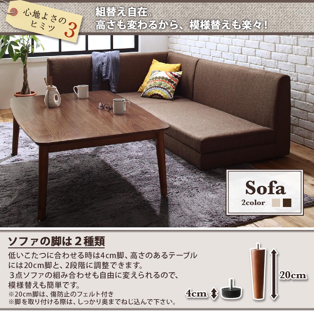 【新商品】こたつもソファも高さ調節できる 収納付きリビングダイニングセット Sheld シェルド 4点セット(テーブル+2Pソファ1脚+1Pソファ1脚+コーナーソファ1脚) W120 送料無料