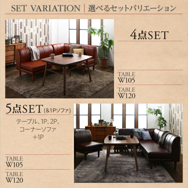 【新商品】こたつもソファも高さ調節できる 棚付きリビングダイニングセット Norld ノールド 5点セット(テーブル+2Pソファ2脚+1Pソファ1脚+コーナーソファ1脚) W120 送料無料