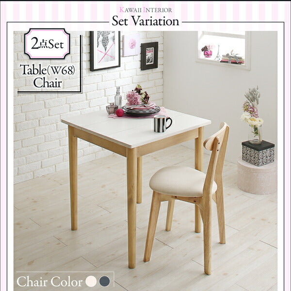 【新商品】組立設置付き カワイイテイスト ダイニング Lauren ローレン ダイニングテーブル W68 送料無料