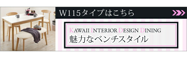 【新商品】カワイイテイスト ダイニング Lauren ローレン 3点セット(テーブル+チェア2脚) W68 送料無料