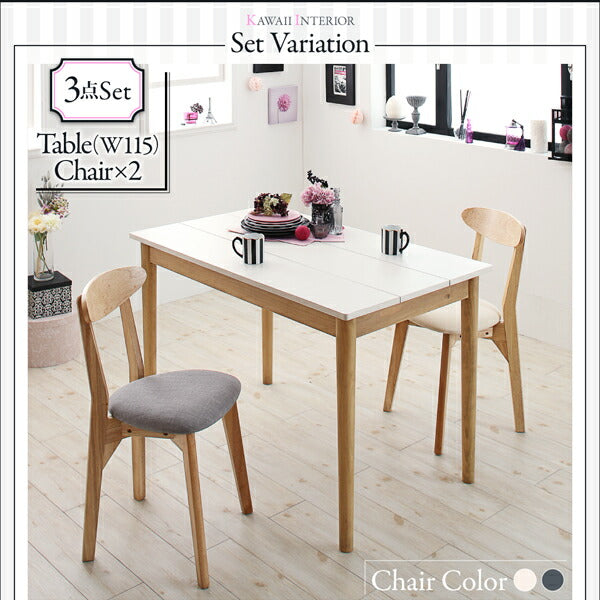 【新商品】組立設置付き カワイイテイスト ダイニング Lauren ローレン 3点セット(テーブル+チェア2脚) W115 送料無料