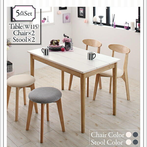【新商品】組立設置付き カワイイテイスト ダイニング Lauren ローレン 5点セット(テーブル+チェア2脚+スツール2脚) W115 送料無料