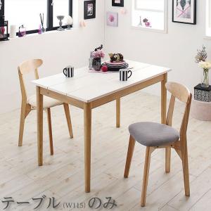 組立設置付き カワイイテイスト ダイニング Lauren ローレン ダイニングテーブル W115 送料無料