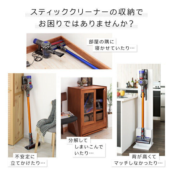 【新商品】スティッククリーナースタンド STANNA short スタンナショート 送料無料