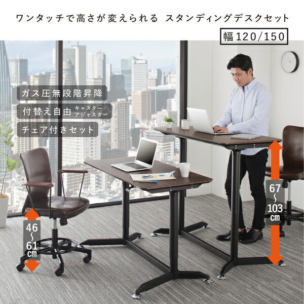 【新商品】ワンタッチで高さが変えられる スタンディングデスクセット GROWTHER グローサー オフィスチェア 1脚 送料無料