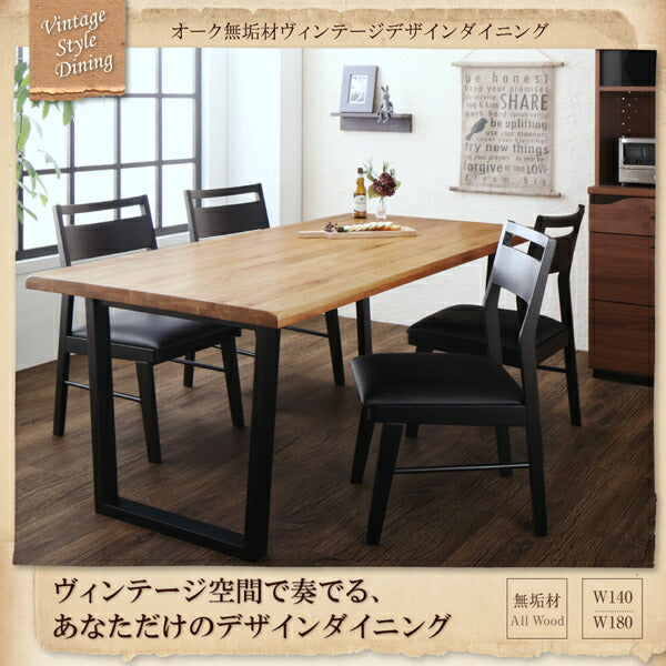 【新商品】オーク無垢材ヴィンテージデザインダイニング Coups クプス ダイニングチェア 2脚組 送料無料