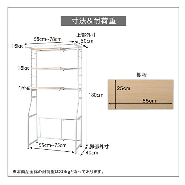 【新商品】伸縮機能付き 洗濯機上のスペースが有効活用できる ナチュラルランドリーラック Mone モネ 送料無料 - 【公式】allecore(アレコレ) 家具インテリア・生活雑貨のオンライン通販