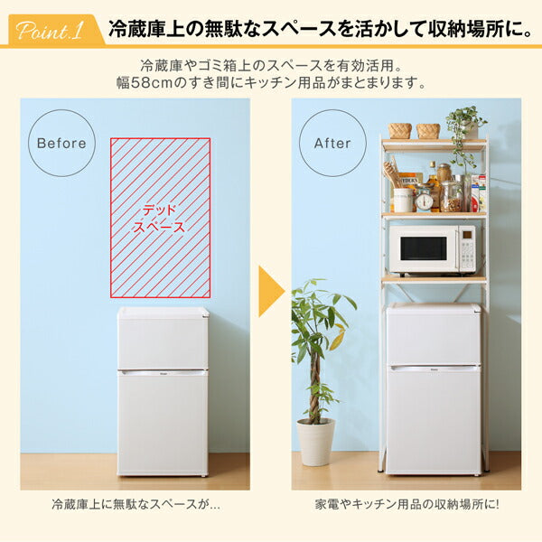 【新商品】冷蔵庫上のスペースを有効活用できる インテリアキッチンラック Prague プラハ 送料無料