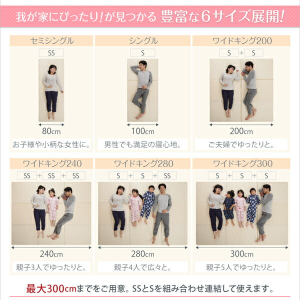【新商品】豊富な6サイズ展開 厚さが選べる 寝心地も満足なひろびろファミリーマットレス ワイドK200 厚さ12cm 送料無料
