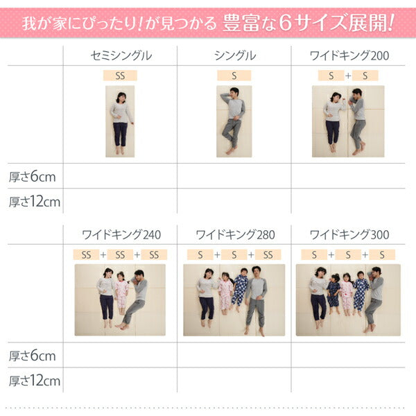 【新商品】豊富な6サイズ展開 厚さが選べる 寝心地も満足なひろびろファミリーマットレス ワイドK280 厚さ6cm 送料無料