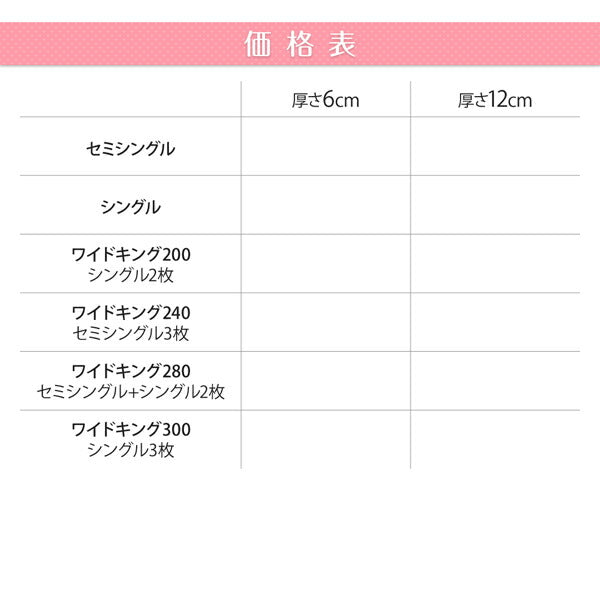 【新商品】豊富な6サイズ展開 厚さが選べる 寝心地も満足なひろびろファミリーマットレス ワイドK300 厚さ6cm 送料無料
