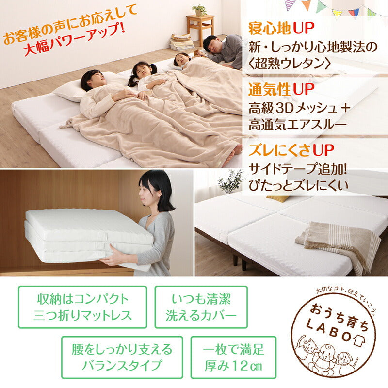 厚さが選べる 高通気・抗菌防臭 ファミリーマットレス敷き布団 ワイドK300 厚さ12cm 送料無料