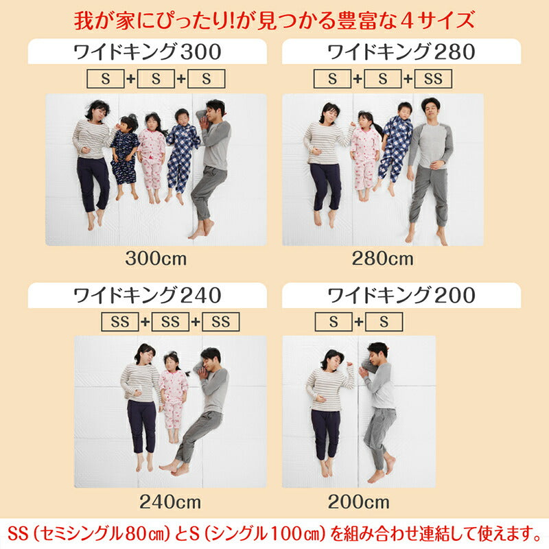 厚さが選べる 高通気・抗菌防臭 ファミリーマットレス敷き布団 ワイドK240 厚さ12cm 送料無料