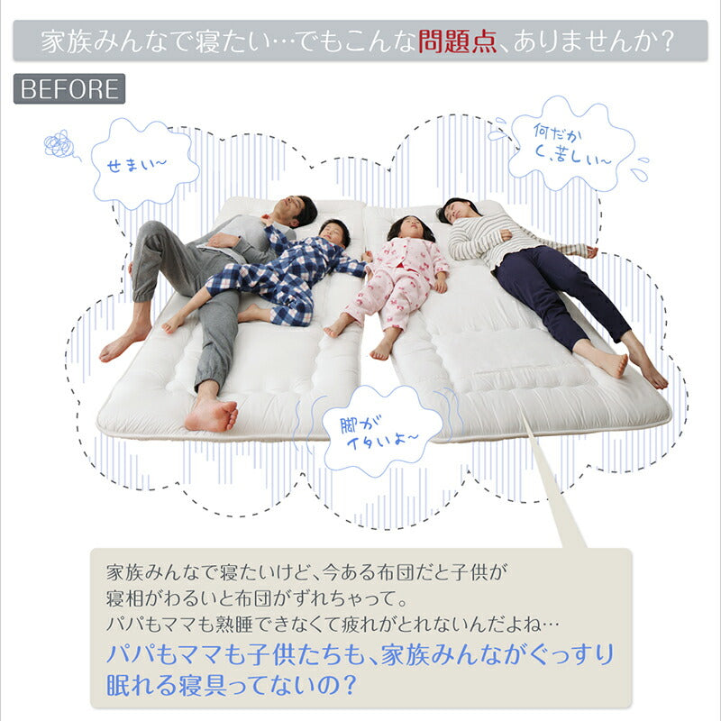厚さが選べる 高通気・抗菌防臭 ファミリーマットレス敷き布団 ワイドK240 厚さ12cm 送料無料