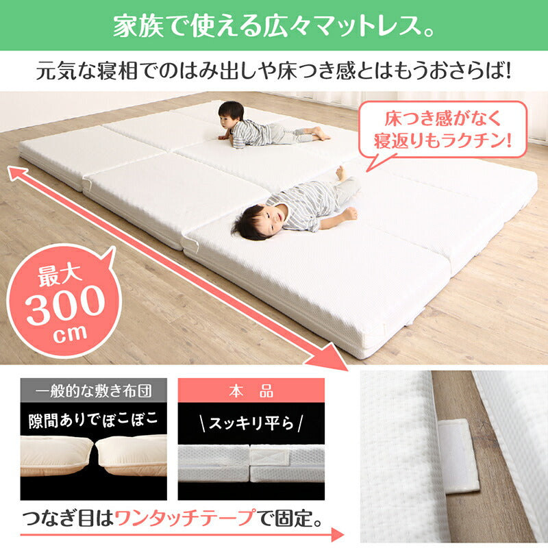 厚さが選べる 高通気・抗菌防臭 ファミリーマットレス敷き布団 ワイドK240 厚さ12cm 送料無料