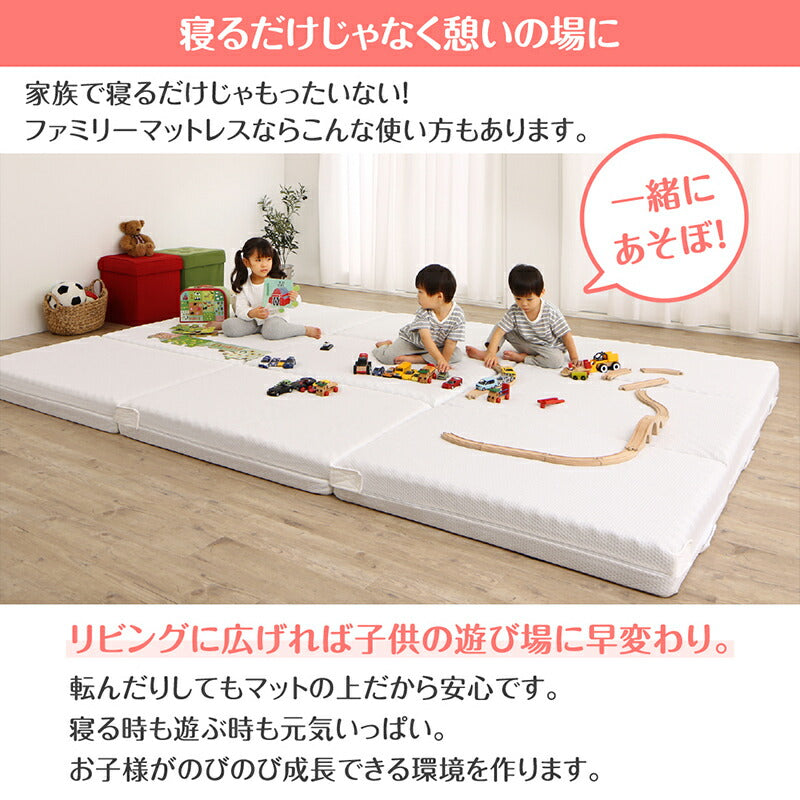 厚さが選べる 高通気・抗菌防臭 ファミリーマットレス敷き布団 ワイドK240 厚さ6cm 送料無料