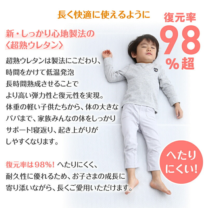 厚さが選べる 高通気・抗菌防臭 ファミリーマットレス敷き布団 ワイドK280 厚さ12cm 送料無料