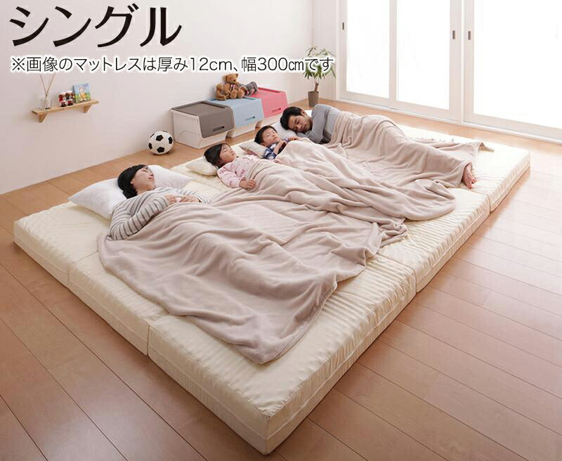 【新商品】豊富な6サイズ展開 厚さが選べる 寝心地も満足なひろびろファミリーマットレス シングル 厚さ6cm 送料無料